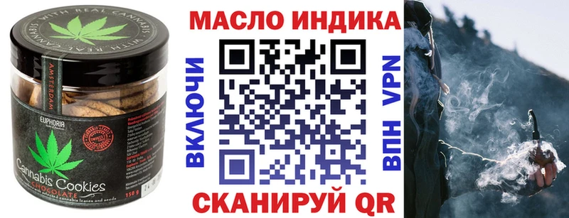 Печенье с ТГК марихуана Исилькуль