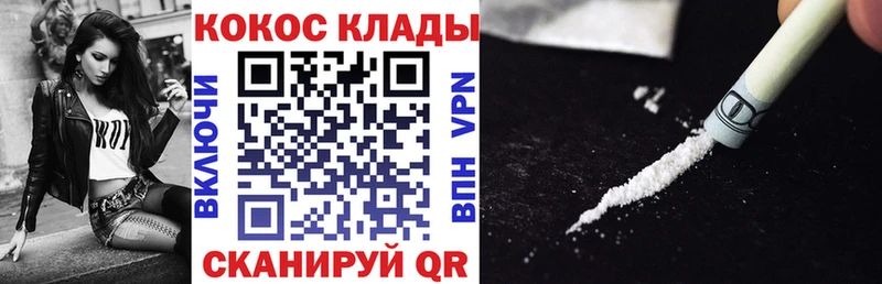 Cocaine Перу  Исилькуль 