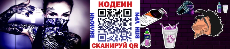 Codein Purple Drank  магазин продажи наркотиков  даркнет формула  Исилькуль 