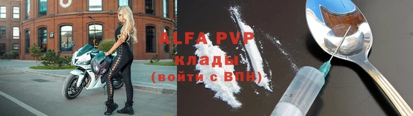 альфа пвп VHQ Володарск