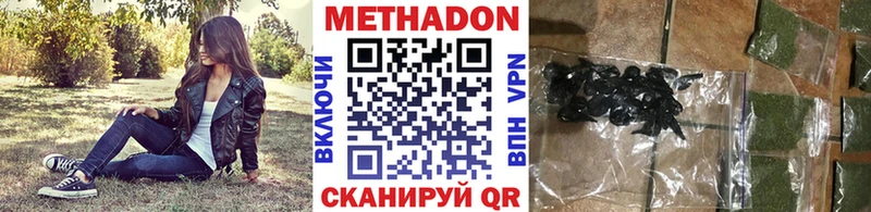 МЕТАДОН methadone Исилькуль