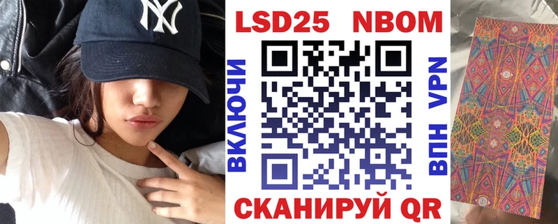 Марки 25I-NBOMe 1500мкг  Исилькуль 